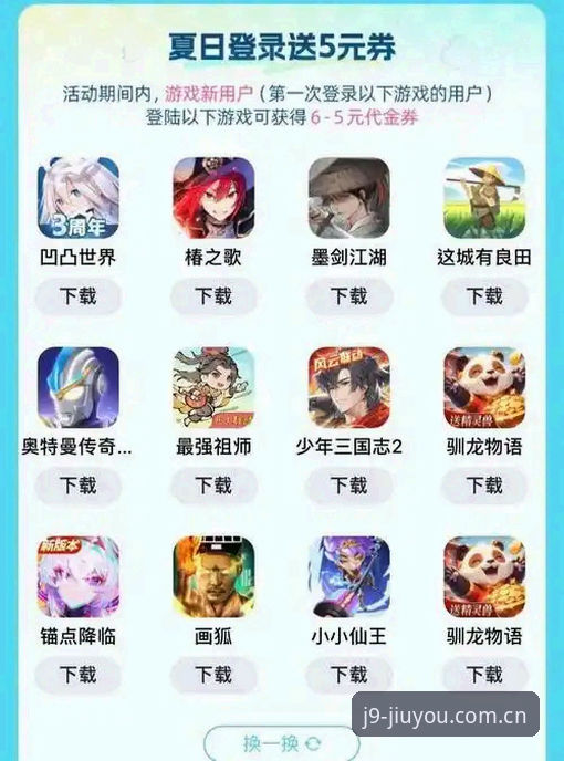 九游会官方平台实用指南：从注册到畅玩的完整攻略