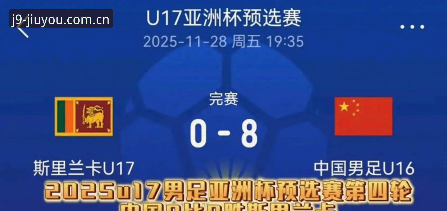 九游会娱乐城 3个关键因素推动2030世界杯扩军至66队,中国男足迎来20年最佳机遇