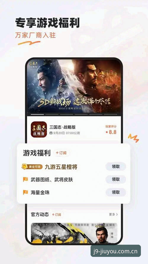 九游会手机客户端 九游会官方平台最新动态:v2.1.0版本体验分享,老用户带你玩转手机客户端