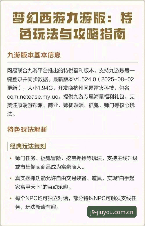 九游会线上娱乐怎么样 九游会官方平台新手完整指南:从注册到畅玩的一站式体验